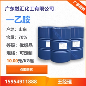 一乙胺