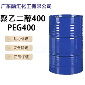 聚乙二醇400
