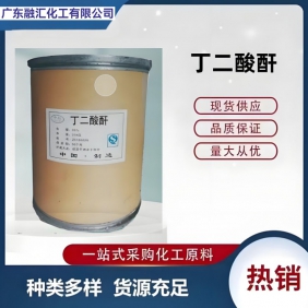 丁二酸酐