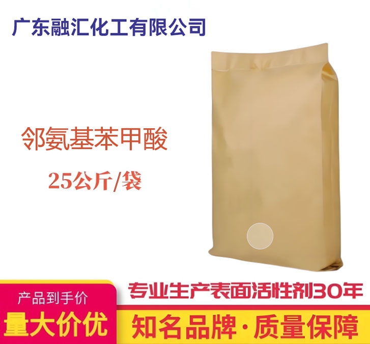 邻氨基苯甲酸