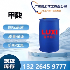 甲酸