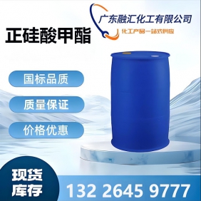 正硅酸甲酯