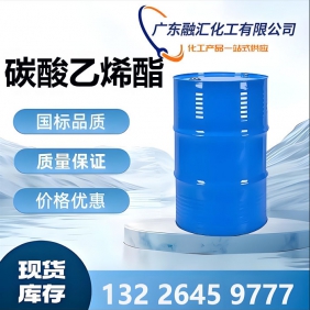 碳酸乙烯酯