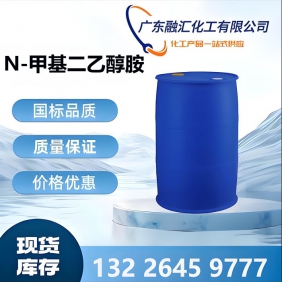 N-甲基二乙醇胺