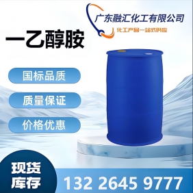 一乙醇胺