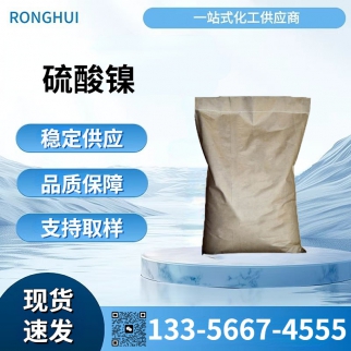 硫酸镍