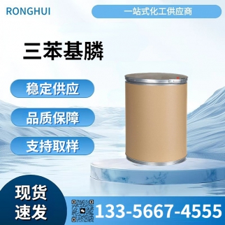 三苯基膦