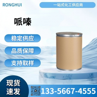 无水哌嗪