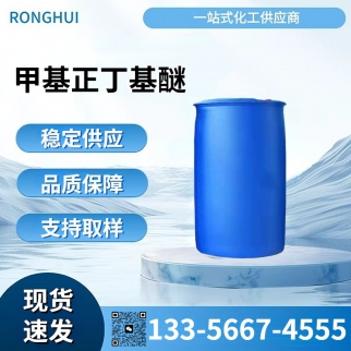 甲基正丁基醚